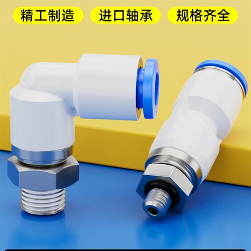 气动高速旋转接头360度快插气管KSL4/6-M5直通KSH8/10-01-02-03