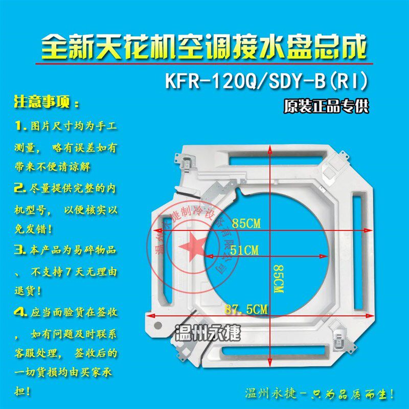 美的空调天花机接水盘KFR-120QW/SDY-B(D2)(D3)吸顶多联机接水槽