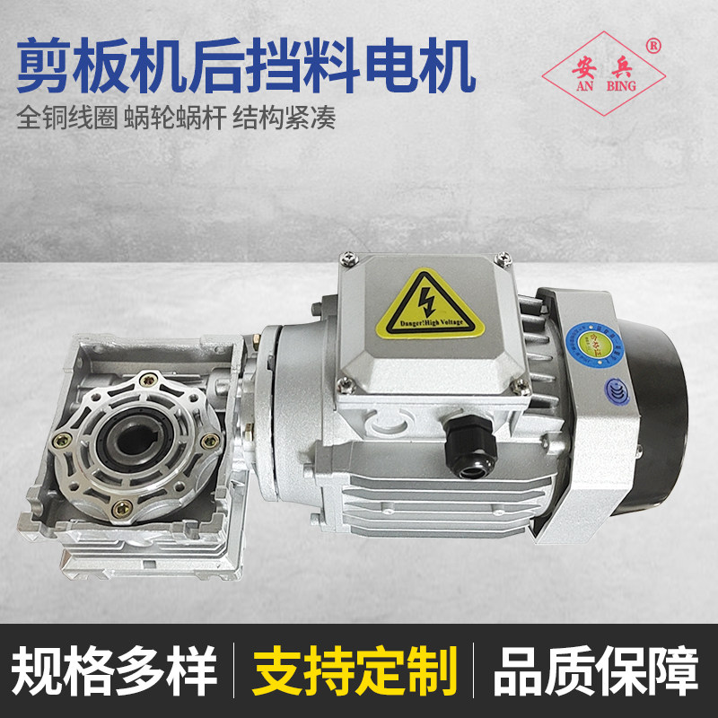 液压折弯机剪板机配件后档料减速电机刀片模具脚踏开关充气工具
