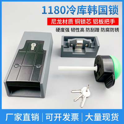 1180冷库门锁尼龙耐腐蚀门把手烘箱烤箱门拉手半埋门锁韩国安全锁