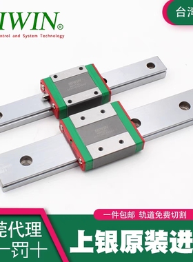 MGW15C滑块导轨套装