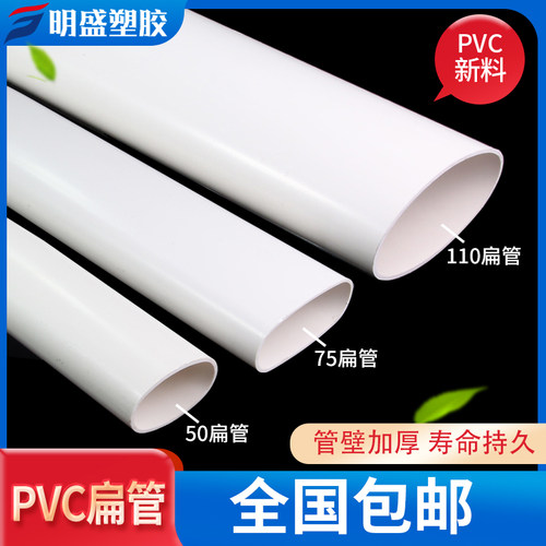 PVC扁管50 63 75 110椭圆管地漏移位器洗衣机下水移位 圆扁管配件