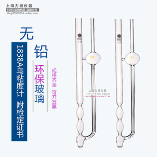 坎农芬斯克1838A逆流粘度计石油沥青1.02/1.26/1.48/1.88/2.2MM