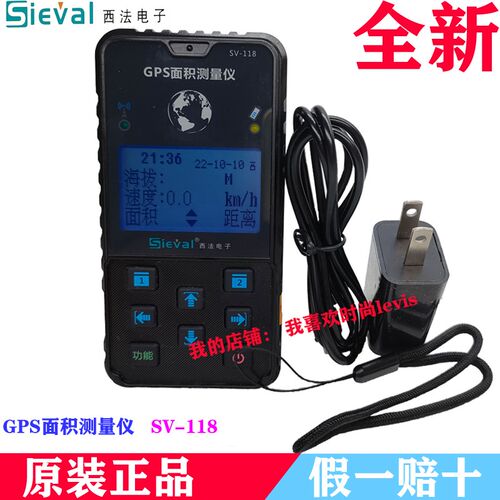 Sieval西法电子SV-118土地收割机高精度GPS面积测量仪手持测亩王