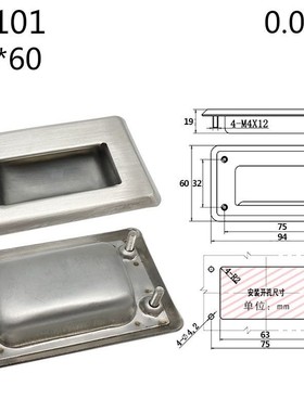 卓冠LS101A暗拉手304不锈钢工业设备暗拉手扣手嵌入式拉手厨柜