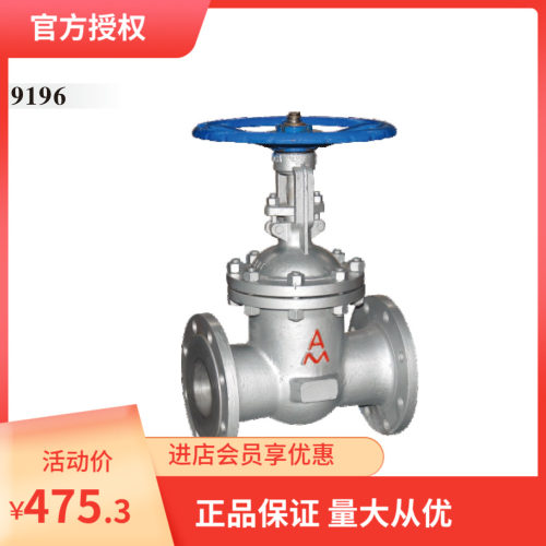 埃美柯供水系统专用铸钢法兰闸阀9196 DN40 50 65 80 100 125 150