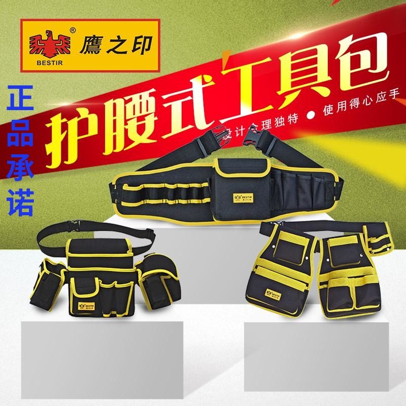 鹰之印 腰挂式工具包 多功能腰包 电工维修工具包 加厚工具腰包,金属材料及制品,金属丝/绳/缆,淘宝优惠券,粉丝福利购,淘宝优惠卷