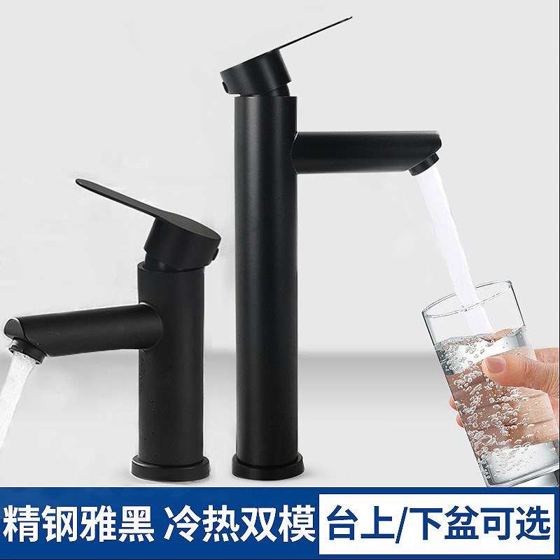 黑色水龙头冷热二合一卫生间台上洗脸盆304不锈钢洗手台下盆龙头