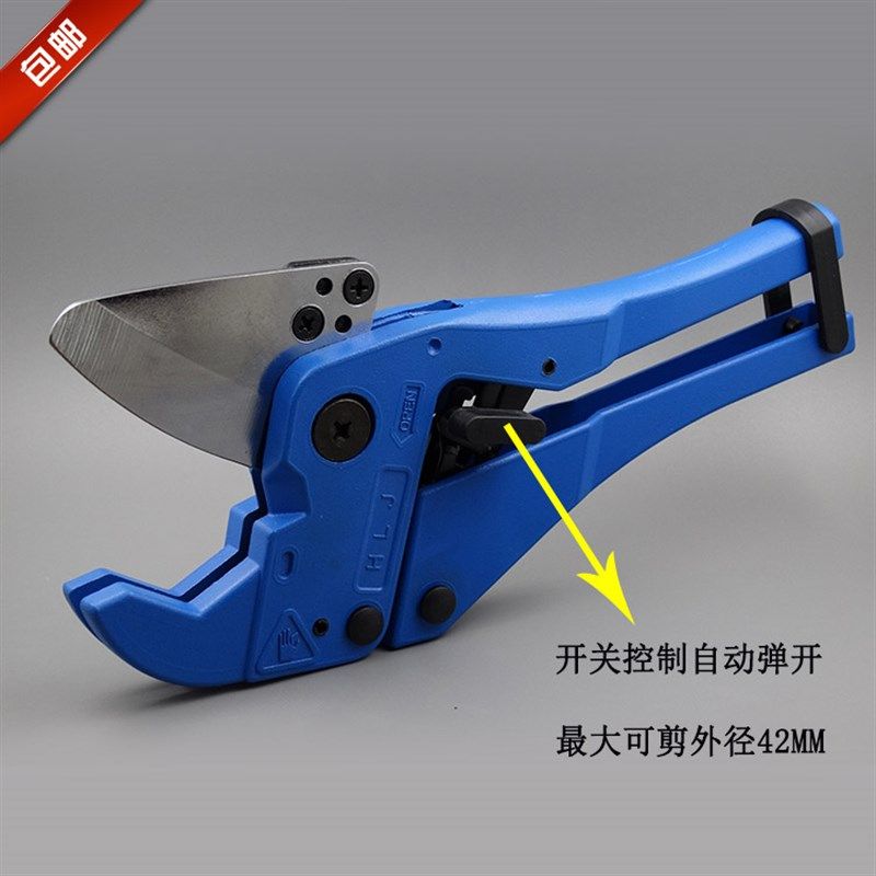 包邮PVC管刀管子割刀PPR剪刀42mm带开关自动弹开切管器铝塑管剪刀,搬运/仓储/物流设备,其他起重搬运设备,淘宝优惠券,粉丝福利购,淘宝优惠卷