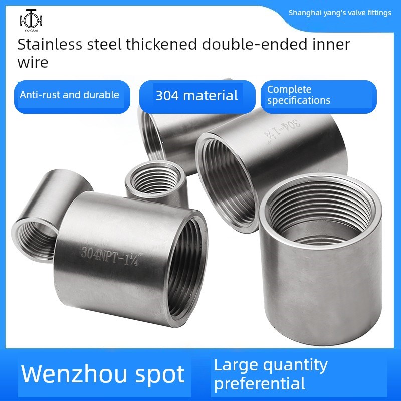 国标数控加厚304不锈钢双头内丝快速接头转换接头抛光内螺纹接头