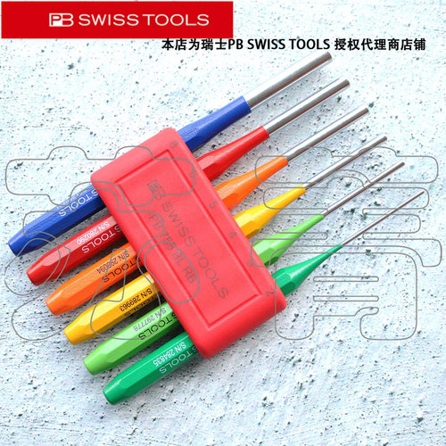 瑞士PB Swiss Tools彩色八棱柄销式冲头6件套 PB 755.BL RB 系列