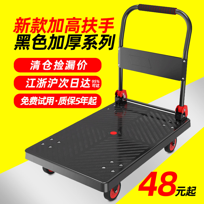 加厚手推车搬运车拖车折叠静音便携四轮平板车推货车拉货车小推车,农用物资,苗木固定器/支撑器,淘宝优惠券,粉丝福利购,淘宝优惠卷