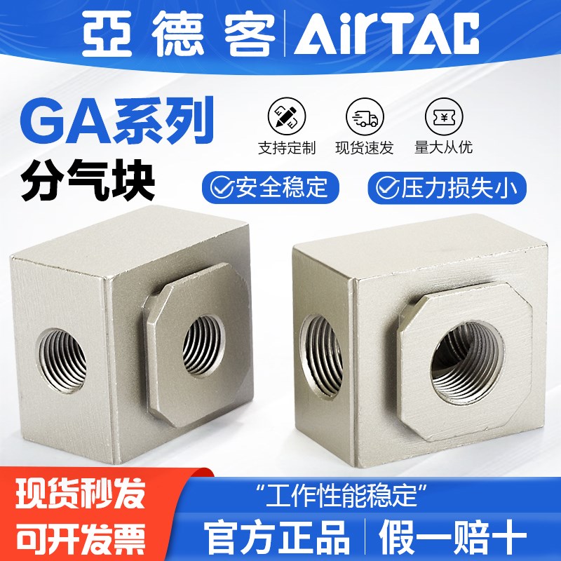 亚德客气动气源处理器过滤器分气块GA200-08/GA300-10/GA400-15