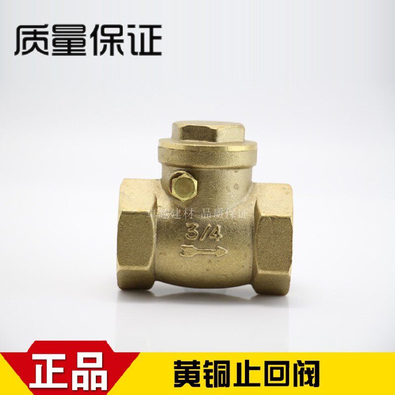 全铜卧式止回阀单向阀止逆阀水泵阀底阀水管水表止回4分6分1寸1/2