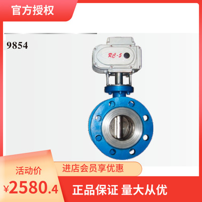 埃美柯电动蝶阀D941X-16C 9854电动法兰式蝶阀软密封法兰式
