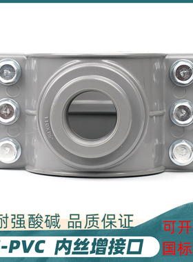 UPVC鞍型增接口马鞍三通分水鞍分水器DN50\63\75\90\110\125\160