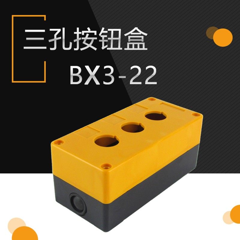 3孔按钮盒BX3-22 三孔按钮盒 3孔按钮盒 防水盒 按钮开关盒22mm,标准件/零部件/工业耗材,输送带/传送带,淘宝优惠券,粉丝福利购,淘宝优惠卷