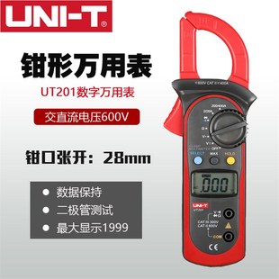 优利德钳形电流表UT201/UT202/UT202A交流数字钳形万用表测温度