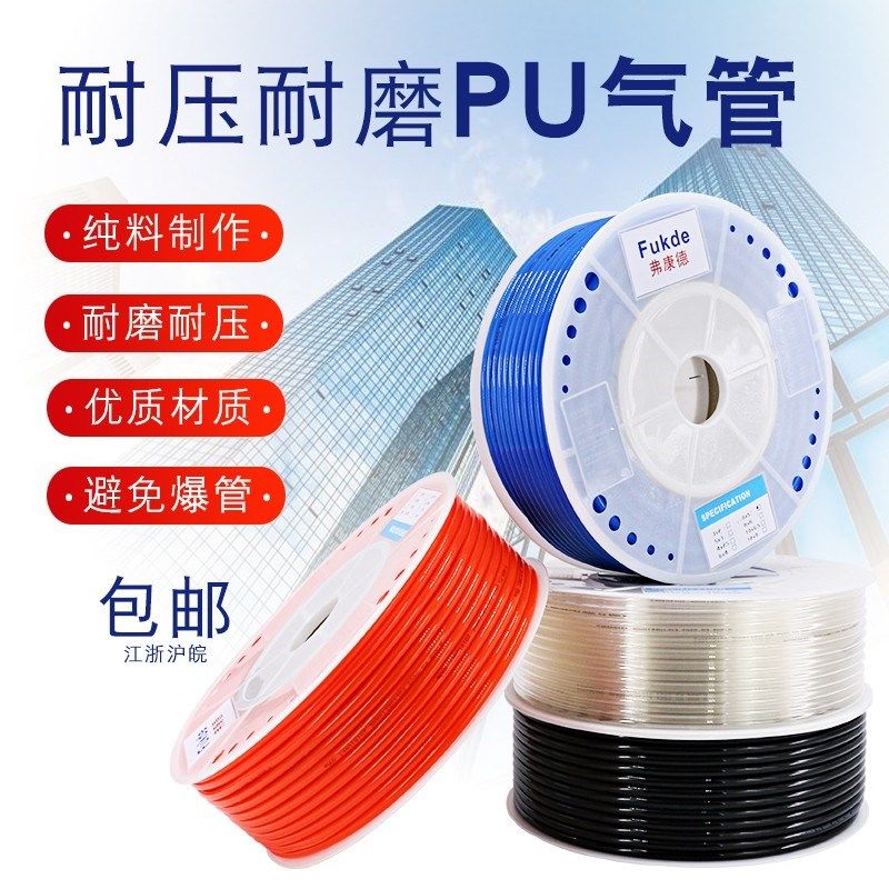 4/6/8/10/12/14/16mm直管PE硬管PU软管整卷气管空压机气动透明管,纺织面料/辅料/配套,服装加工设备,淘宝优惠券,粉丝福利购,淘宝优惠卷