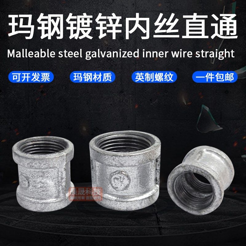 镀锌直接内丝直通管箍镀锌管件4分6分1寸DN15 20 25铸铁接头,纺织面料/辅料/配套,服装加工设备,淘宝优惠券,粉丝福利购,淘宝优惠卷
