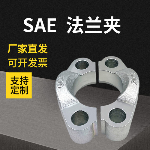 sae分体FH法兰夹子FL液压油管VF整体分体式对开法兰夹JB/ZQ4187