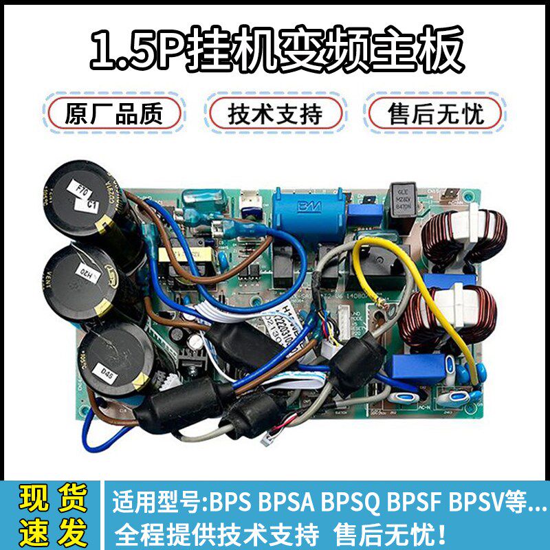 适用奥克斯变频空调外机主板电脑板全新35W/BPS-3/4功率模块45J10