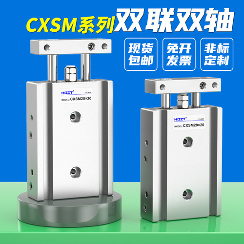 小型气动TR双轴双杆大推力气缸CXSM10/6/15/20/25/32-100-25-50-S