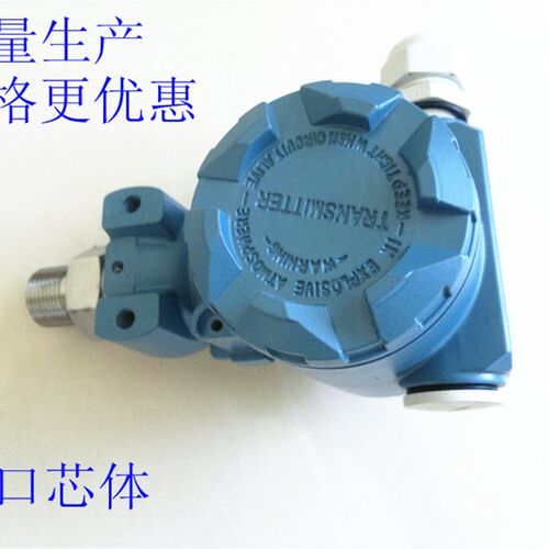 2088压力传感器4-20mA扩散硅压力变送器空气液压油压供水油压消防