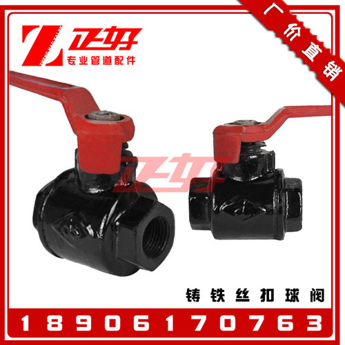 内螺纹铸铁球阀 Q11T-16丝扣全通径高温蒸球阀门4分6分1寸DN25 50