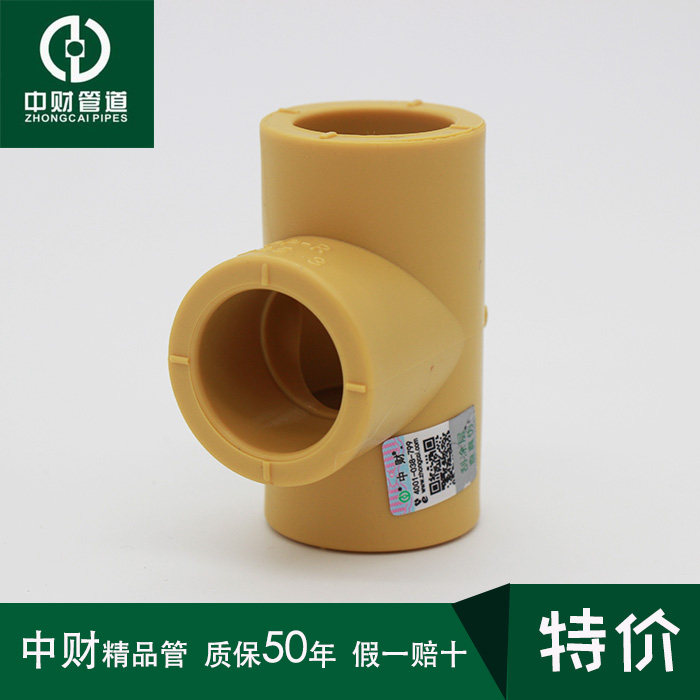 中财黄ppr热水管ppr水管管件配件等径三通正三通202532405063,搬运/仓储/物流设备,其他起重搬运设备,淘宝优惠券,粉丝福利购,淘宝优惠卷