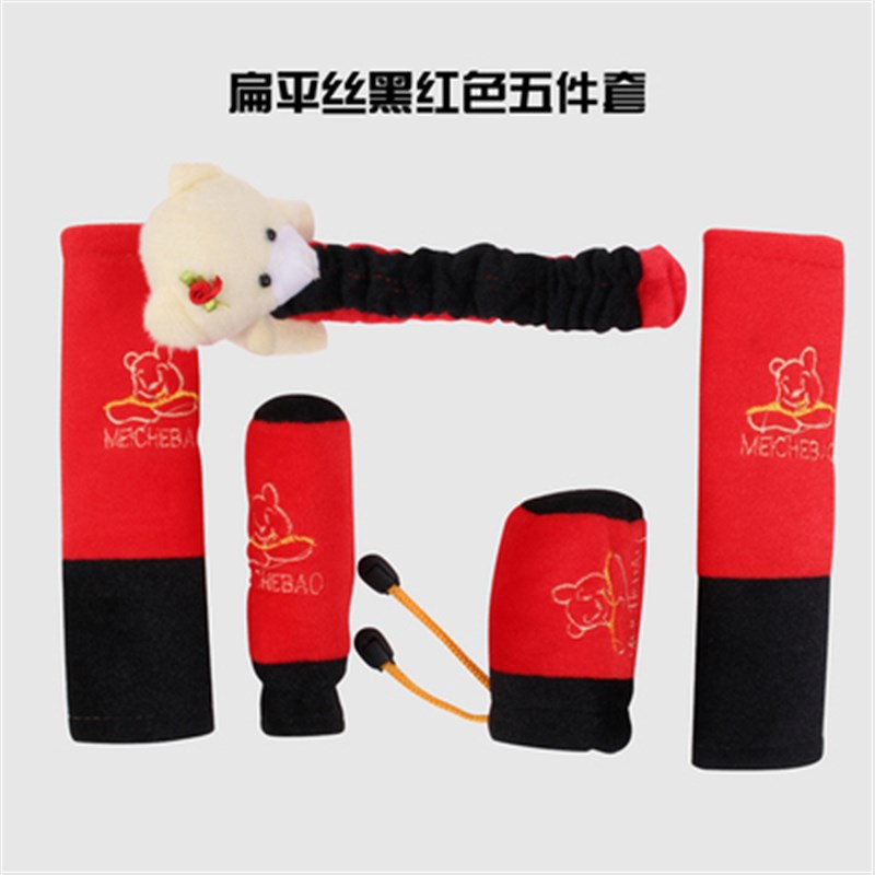 汽车手刹套排挡套档杆套档位套档把套手动自动挡毛绒内饰用品套装