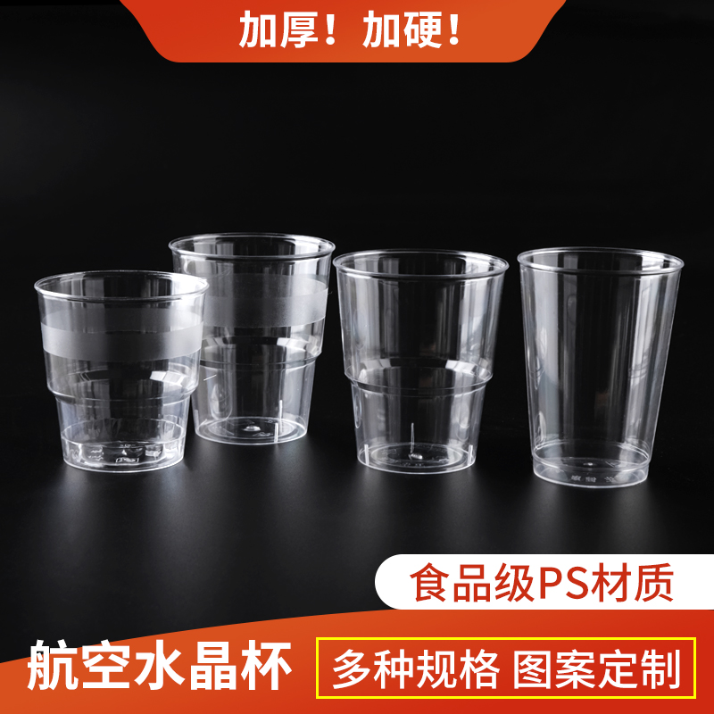 200只200ML一次性航空八角杯子加厚硬塑料杯茶水杯KTV定制酒杯