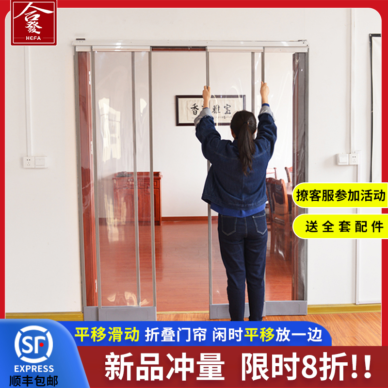 平移滑动折叠门帘磁吸门帘软门帘磁性自吸空调pvc塑料挡风门帘