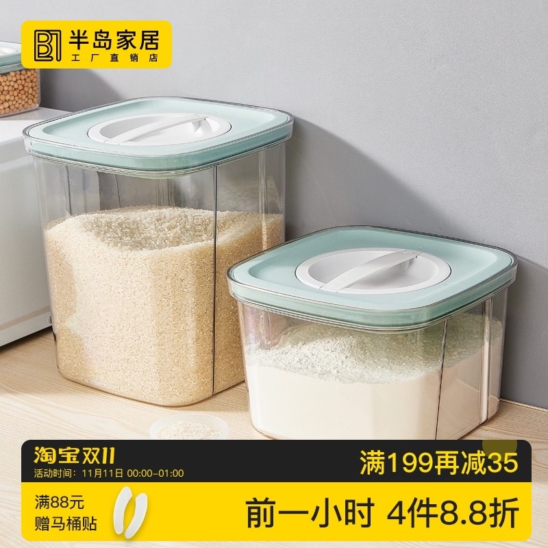 家用装米桶密封防虫防潮加厚米缸面粉储存罐储米箱杂粮收纳盒大号