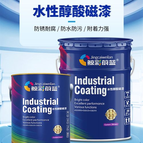 鲸彩蔚蓝 水性醇酸磁漆 木器防锈钢结构防腐铁栏杆船舶金属