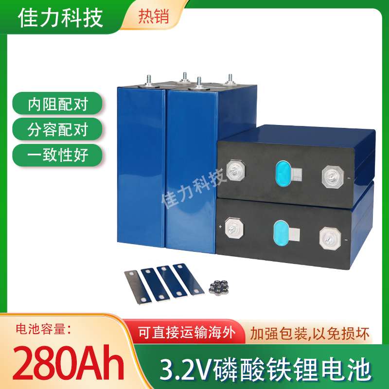 全新亿纬3.2V280AH磷酸铁锂电池大容量逆变器储能房车户外电源12V