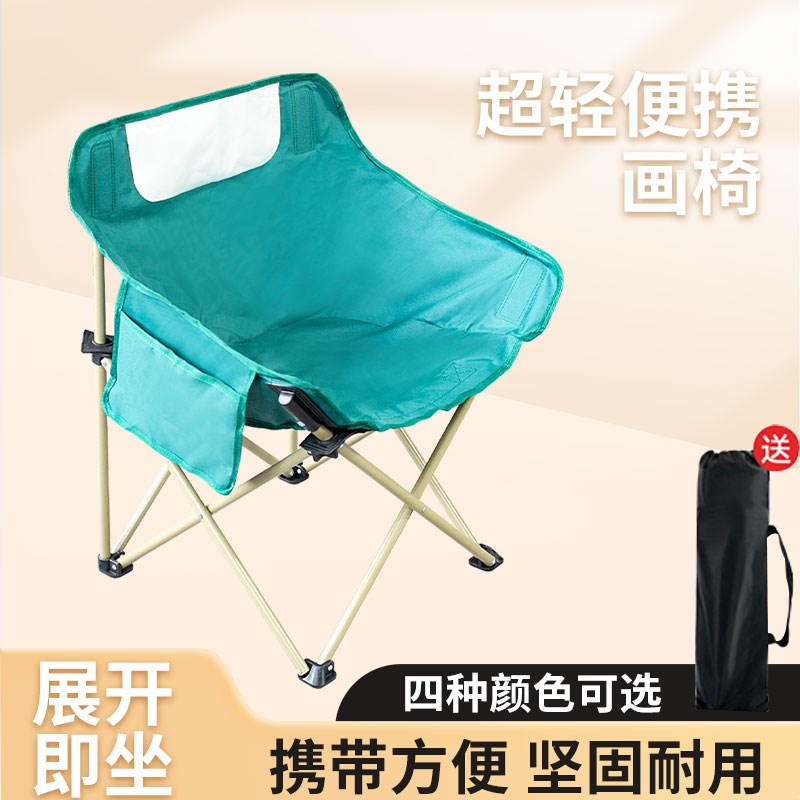 户外折叠椅月亮椅露营椅子小马扎折叠凳子美术写生椅便携式钓鱼板