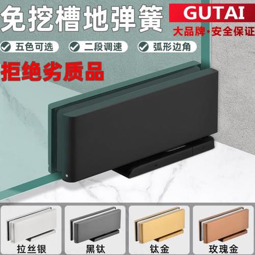 小型免挖坑地弹簧缓冲无框玻璃门天地轴免开槽地弹璜地簧隐藏式