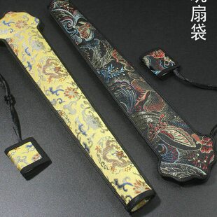 复古文玩折扇扇袋扇包宋锦真丝绸缎扇套扇子收纳兜底款6寸-10寸