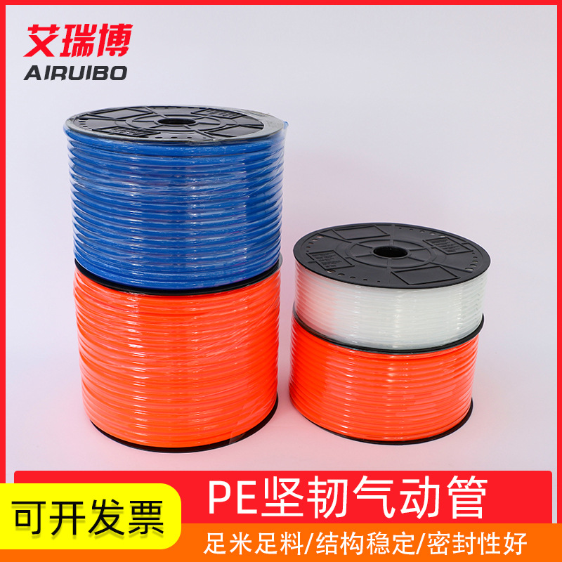 PE气管国产PE气动软管8*5/10*6.5/12*8/16*12mm气泵空压机充气管