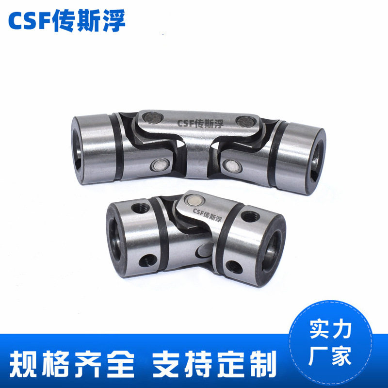 传斯浮UNCA万向节联轴器钻井攻牙机配件销孔多轴器连轴节十字轴