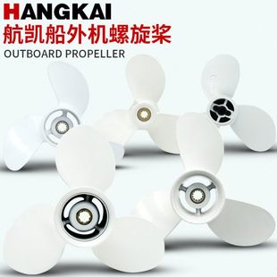 18P原装 9.8 配件挂桨机马达螺旋桨 航凯亚岛船外机3.5匹4