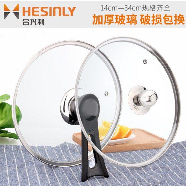 玻璃锅盖14通用22厘米24透明26cm砂锅家用炒菜锅玻璃盖汤锅小盖子