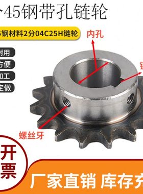 5分链轮45钢台轮内孔32传动车床加工定做配件大全齿轮零件链齿轮