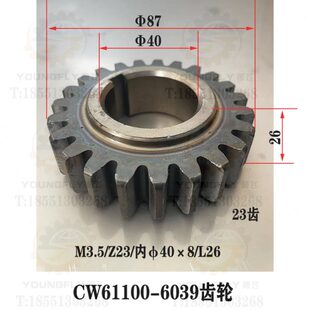 CW61125EE车床溜板箱3.5模 天水CW61100B 23齿6039齿轮 安阳 沈阳