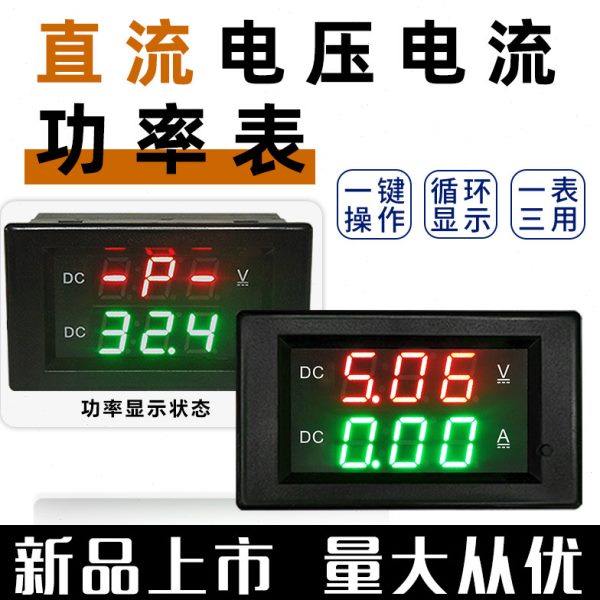 直流功率测试仪数显三合一多功能DC电参数测试仪电压电流功率表