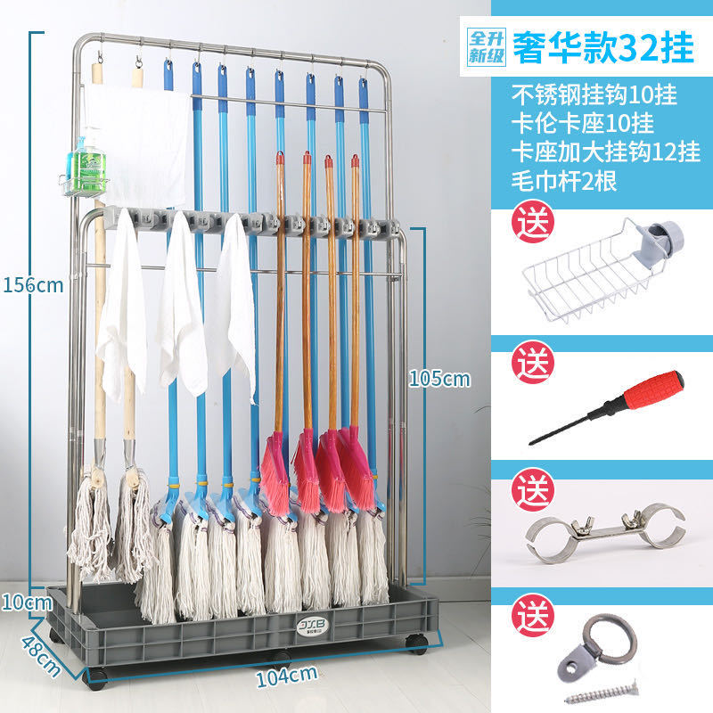 不锈钢拖把架可移动拖把扫把墩布架收纳工具免打孔置物储物