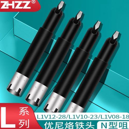 优尼烙铁头 L1V12-28 L1V10-23 L1V08-18铬铁头 优琳200W焊锡机头