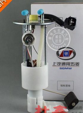 原厂原装荣光小卡B151.5专用燃油泵总成汽油泵总成燃油泵总成