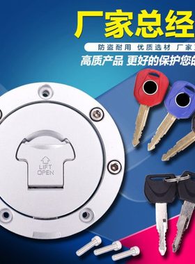 适用CBR600 CBR1000 F5 F4I 919 929 954 CB1300 油箱盖 油箱盖锁